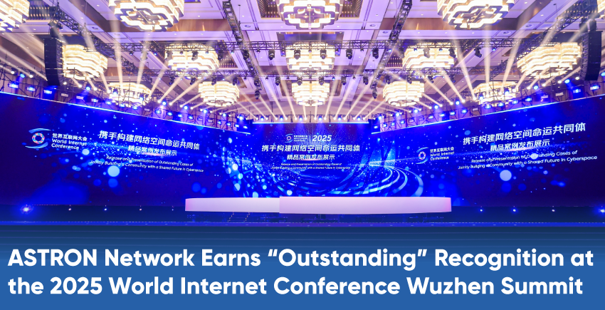ASTRON Network Earns “Outstanding” Recognition at the 2025 World Internet Conference Wuzhen Summit